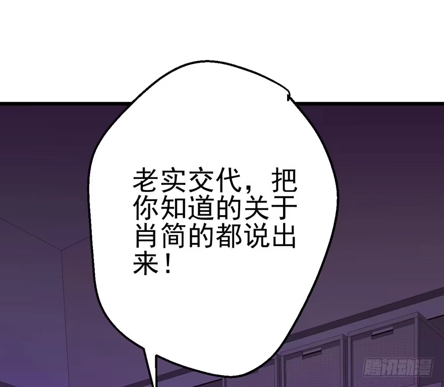 我才不是恶毒女配（麻辣女配） 老实交代！ 第64页