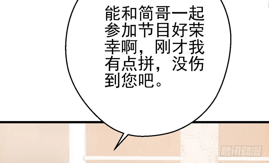 我才不是恶毒女配（麻辣女配） 老实交代！ 第7页