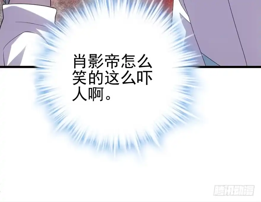 我才不是恶毒女配（麻辣女配） 老实交代！ 第53页