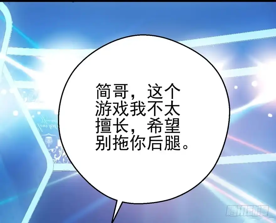 我才不是恶毒女配（麻辣女配） 老实交代！ 第43页