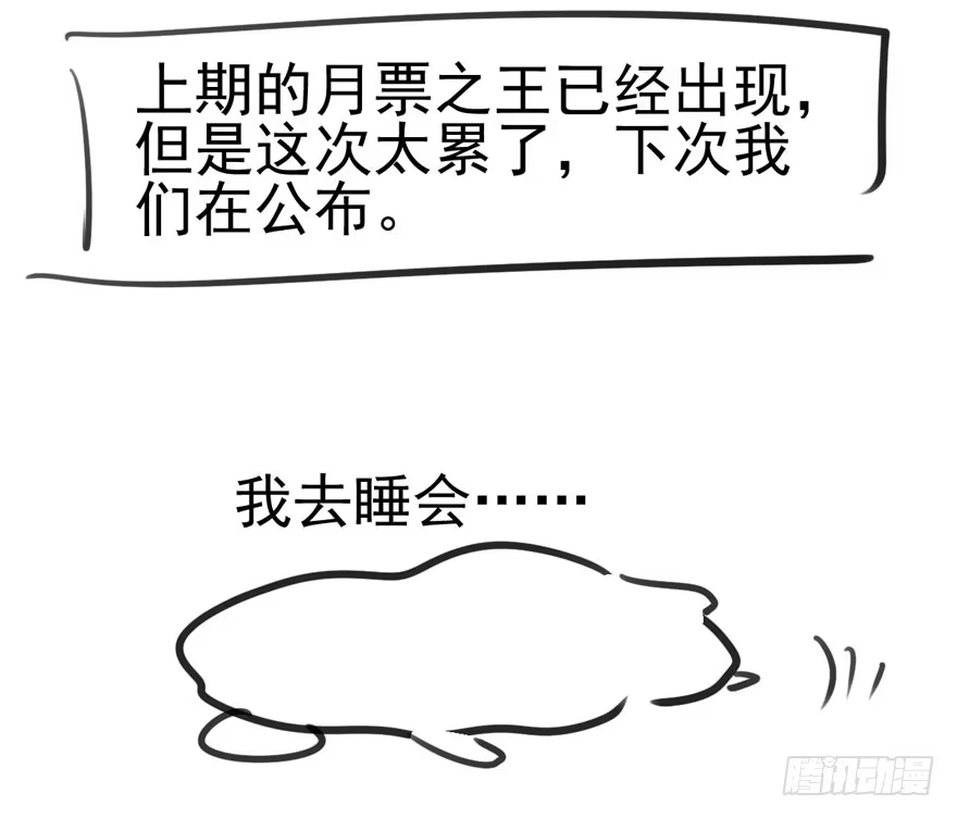 我才不是恶毒女配（麻辣女配） 老实交代！ 第70页