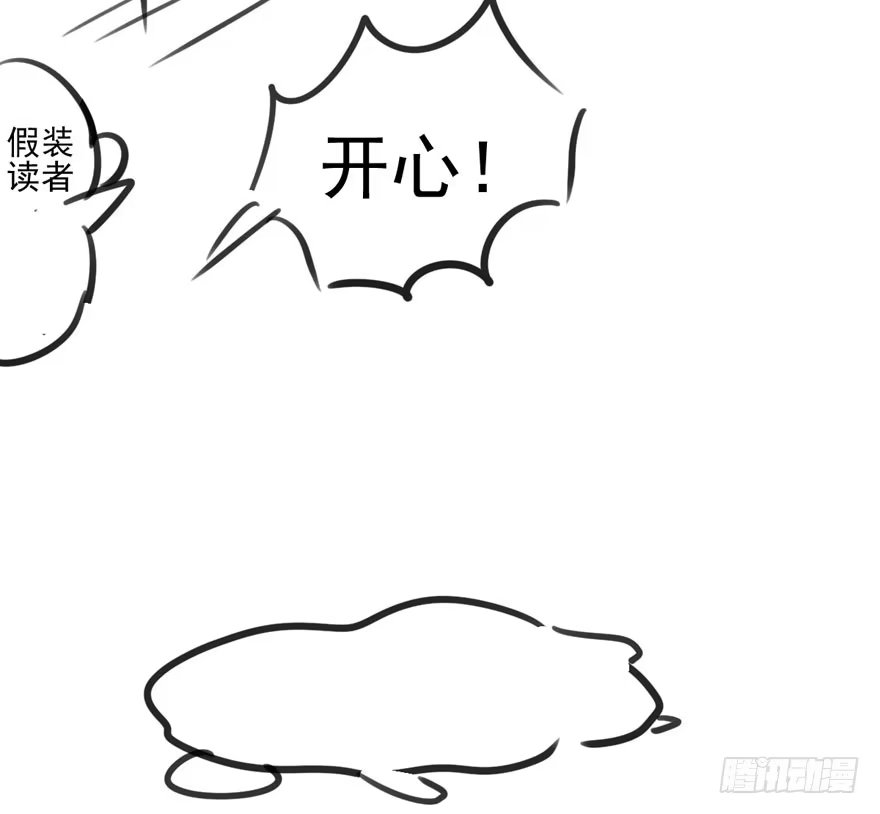 我才不是恶毒女配（麻辣女配） 老实交代！ 第68页