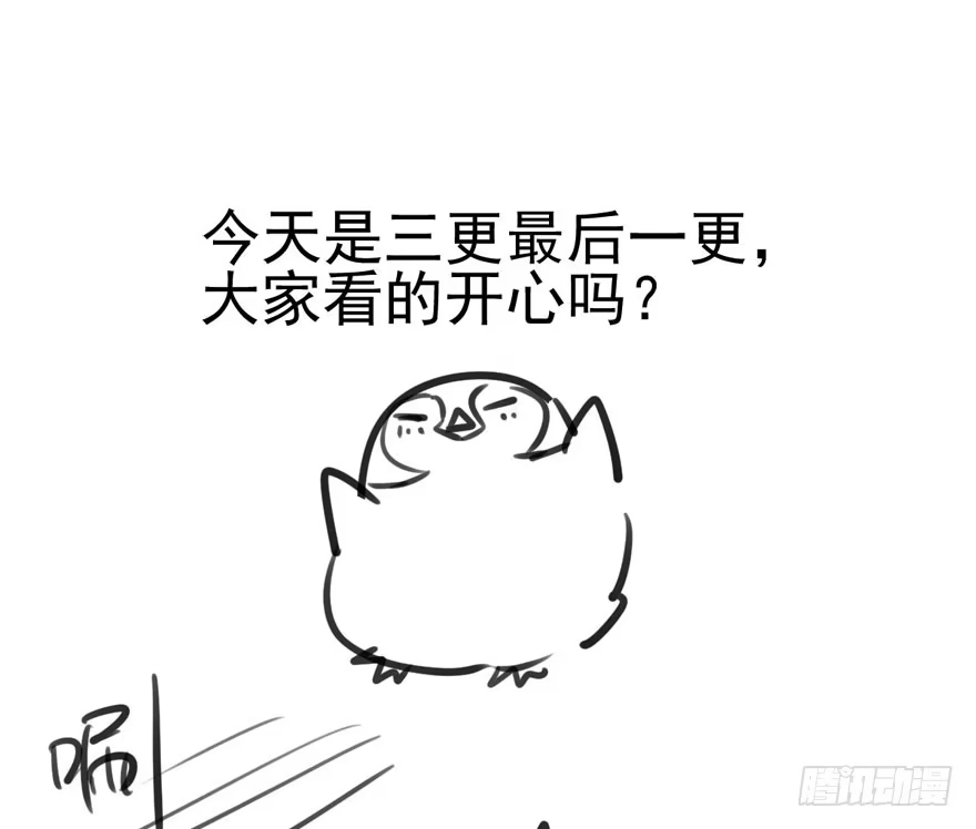 我才不是恶毒女配（麻辣女配） 老实交代！ 第67页