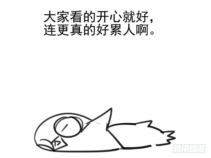 我才不是恶毒女配（麻辣女配） 老实交代！ 第69页