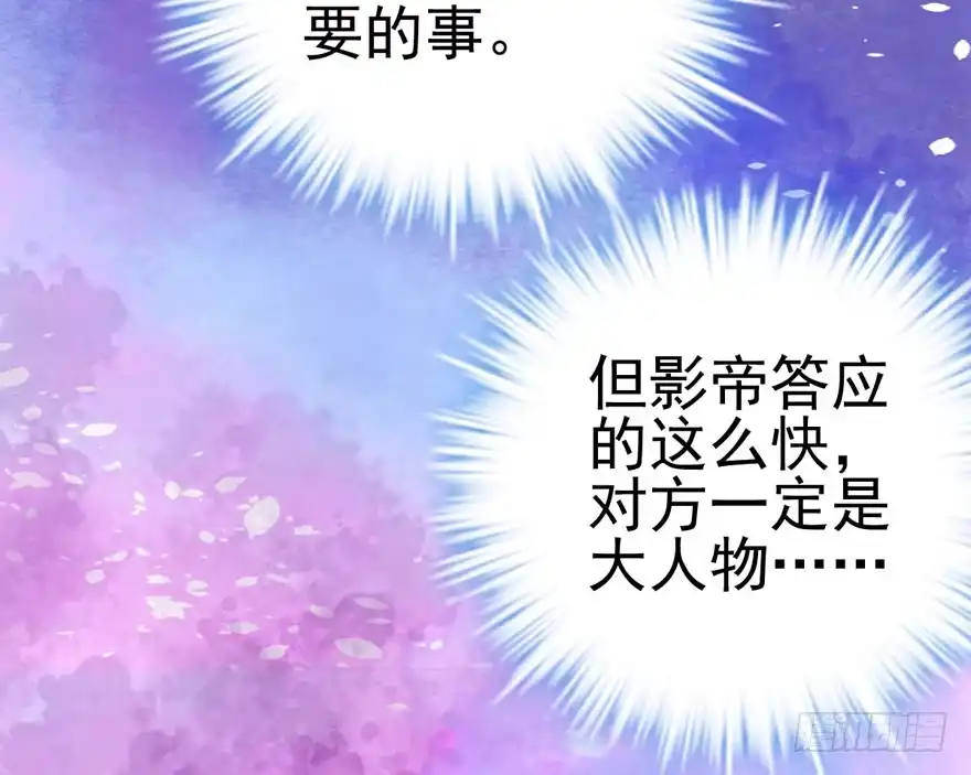 我才不是恶毒女配（麻辣女配） 老实交代！ 第31页