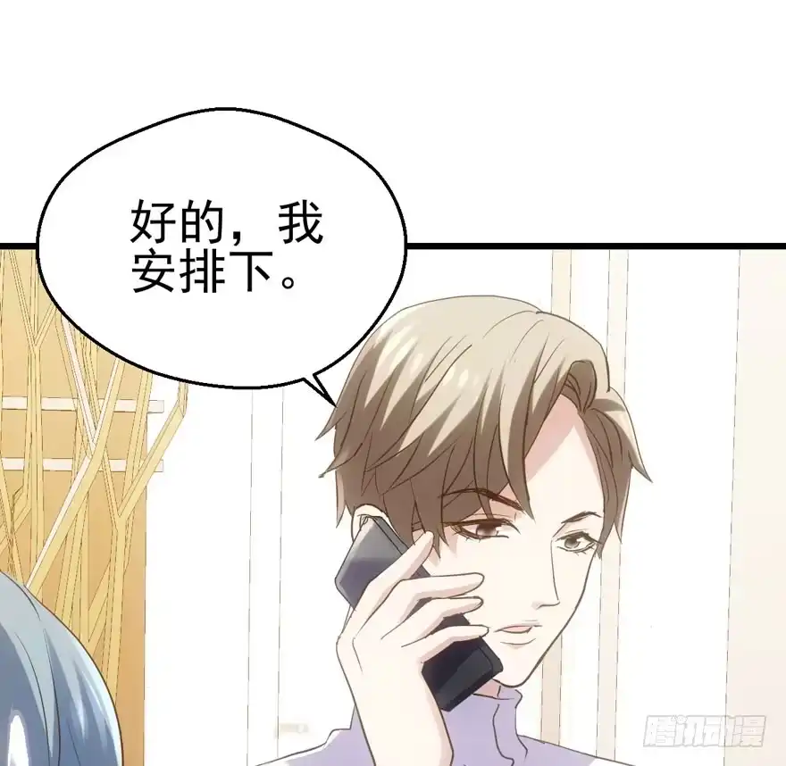 我才不是恶毒女配（麻辣女配） 老实交代！ 第20页