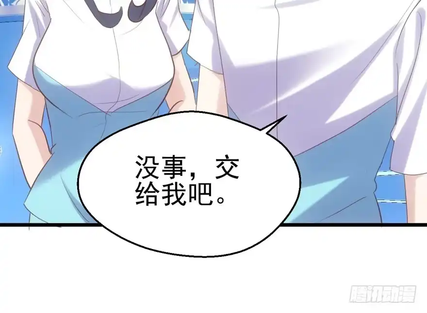 我才不是恶毒女配（麻辣女配） 老实交代！ 第45页