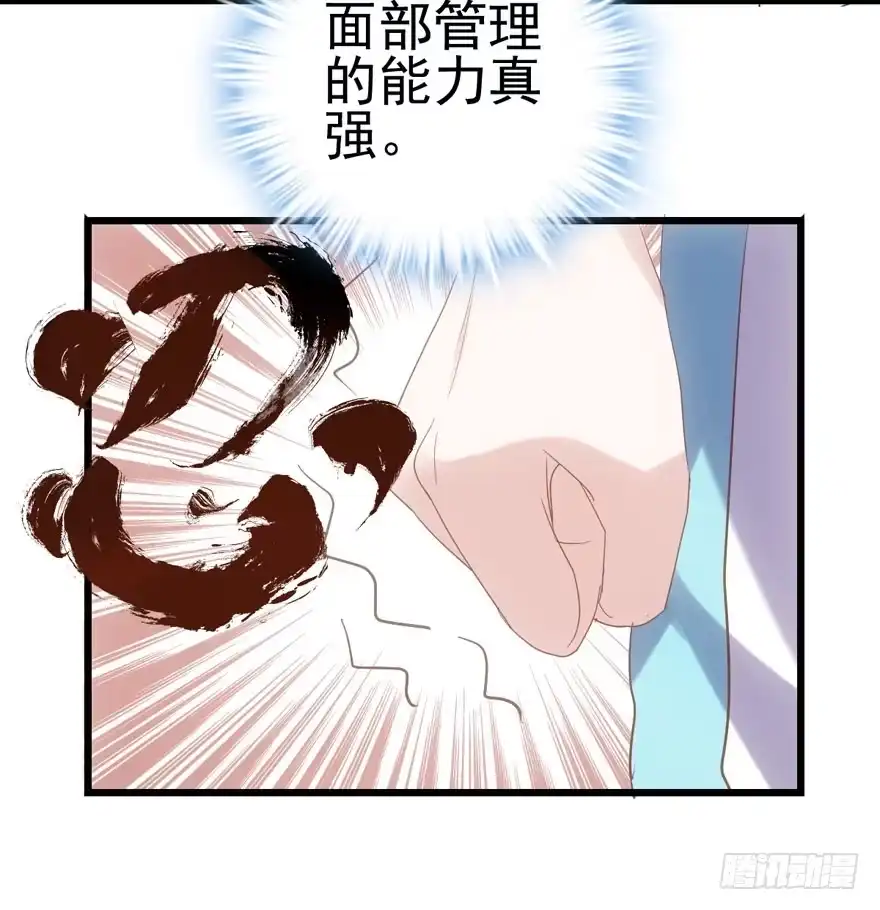 我才不是恶毒女配（麻辣女配） 苏晓出脚踩小人 第75页
