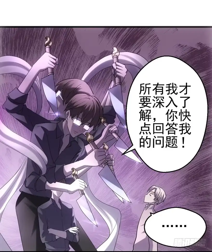 我才不是恶毒女配（麻辣女配） 苏晓出脚踩小人 第39页