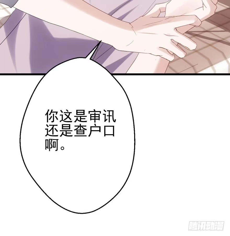 我才不是恶毒女配（麻辣女配） 苏晓出脚踩小人 第9页