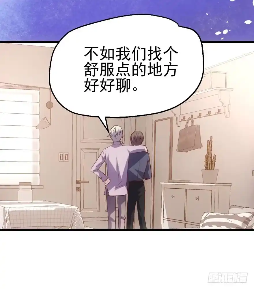 我才不是恶毒女配（麻辣女配） 苏晓出脚踩小人 第44页