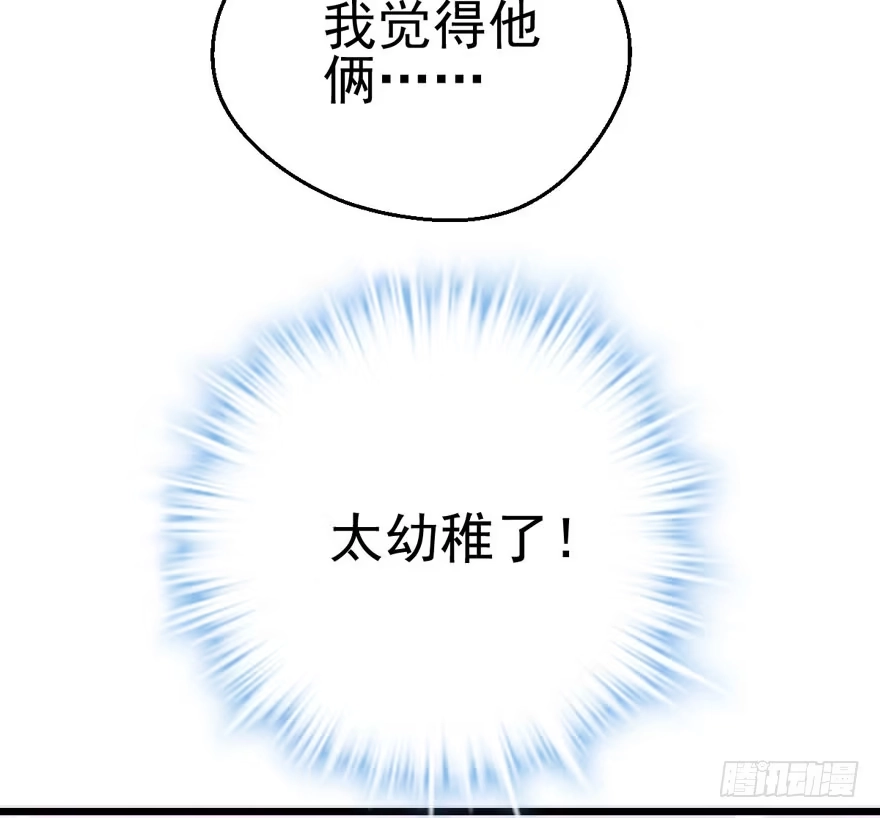我才不是恶毒女配（麻辣女配） 苏晓出脚踩小人 第48页
