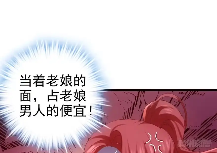 我才不是恶毒女配（麻辣女配） 苏晓出脚踩小人 第51页