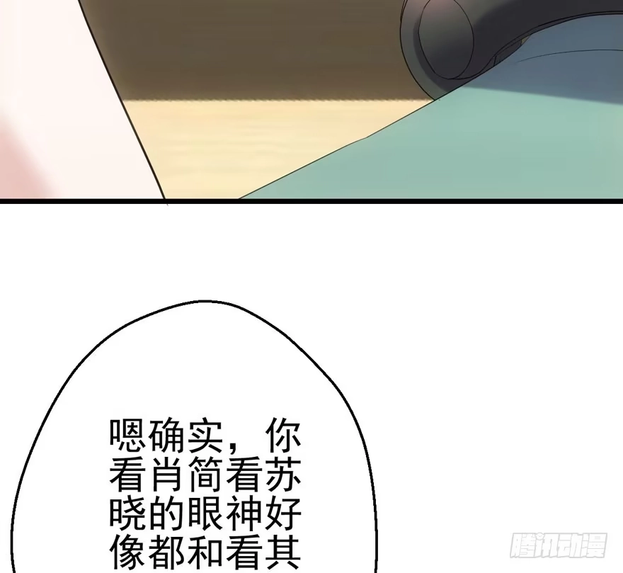 我才不是恶毒女配（麻辣女配） 肖简苏晓约宵夜 第42页