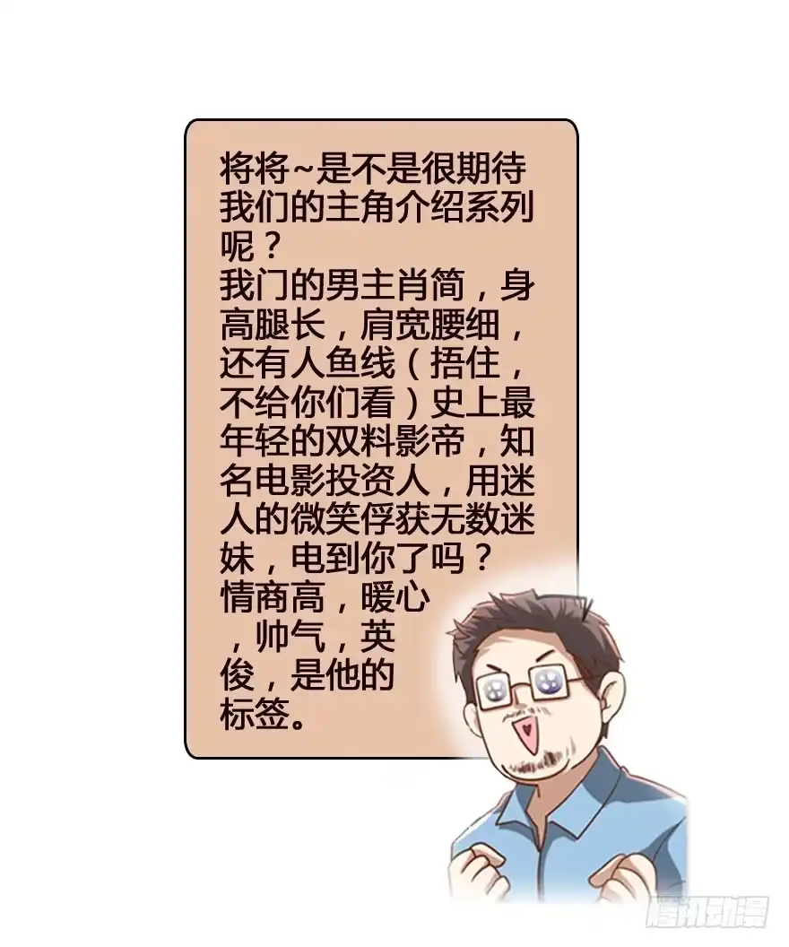 我才不是恶毒女配（麻辣女配） 恶毒女配大变身 第49页