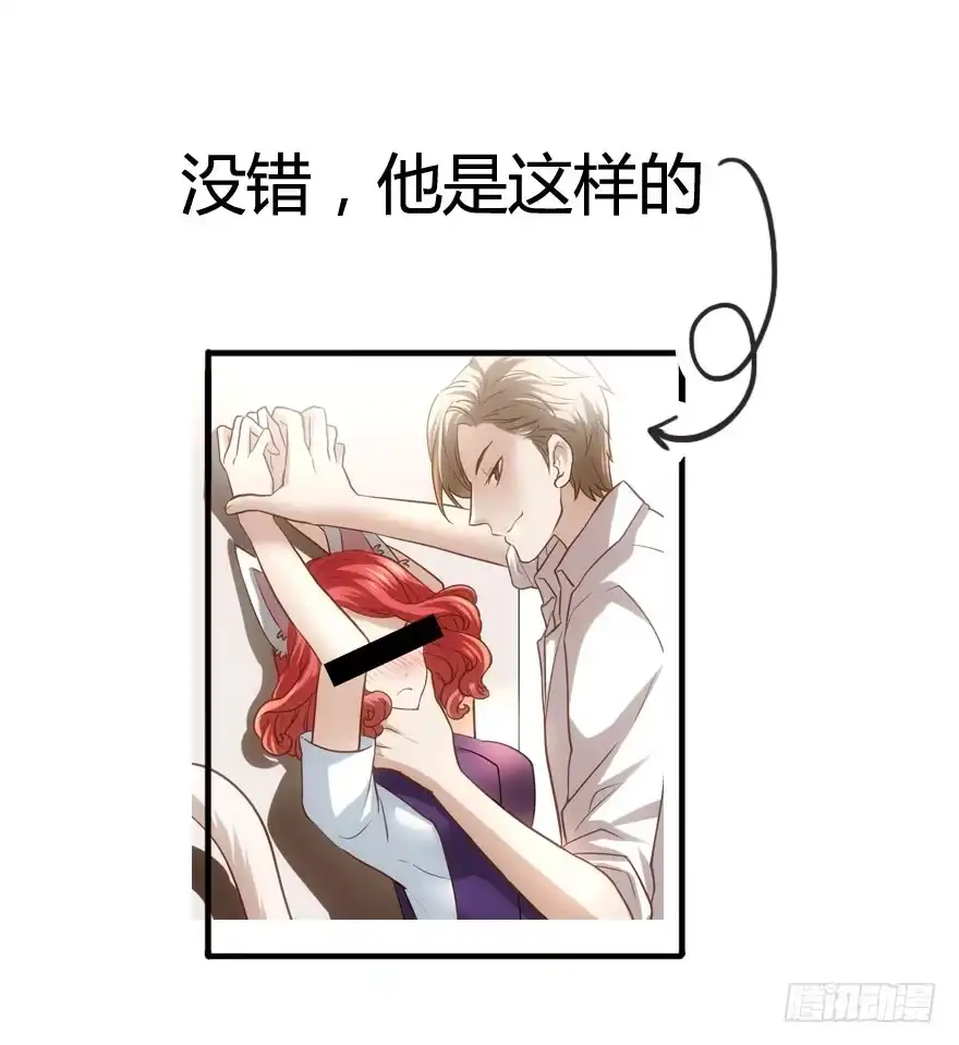 我才不是恶毒女配（麻辣女配） 恶毒女配大变身 第51页