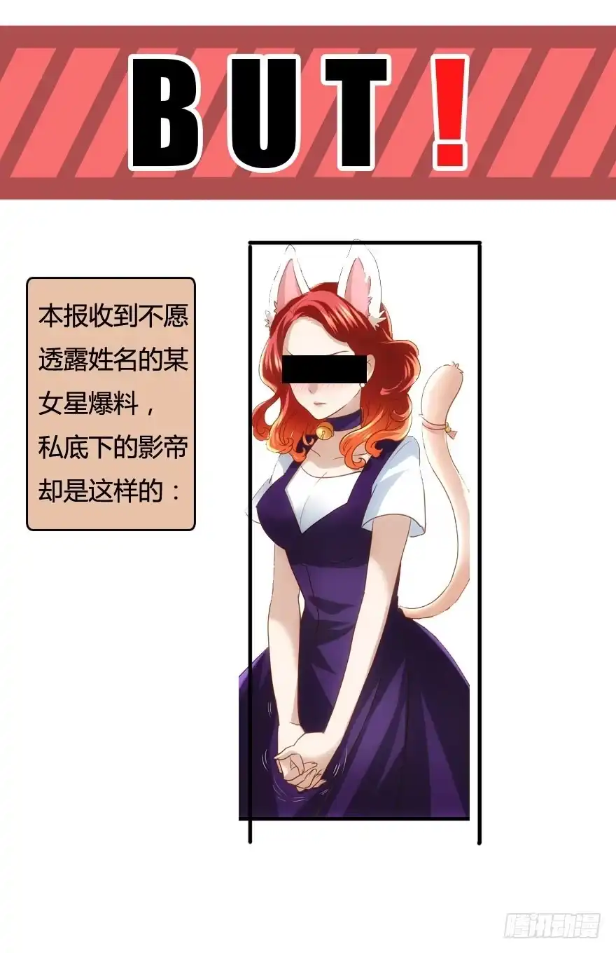 我才不是恶毒女配（麻辣女配） 恶毒女配大变身 第50页