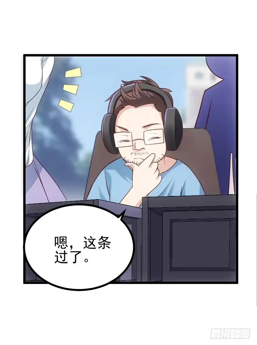 我才不是恶毒女配（麻辣女配） 恶毒女配大变身 第38页