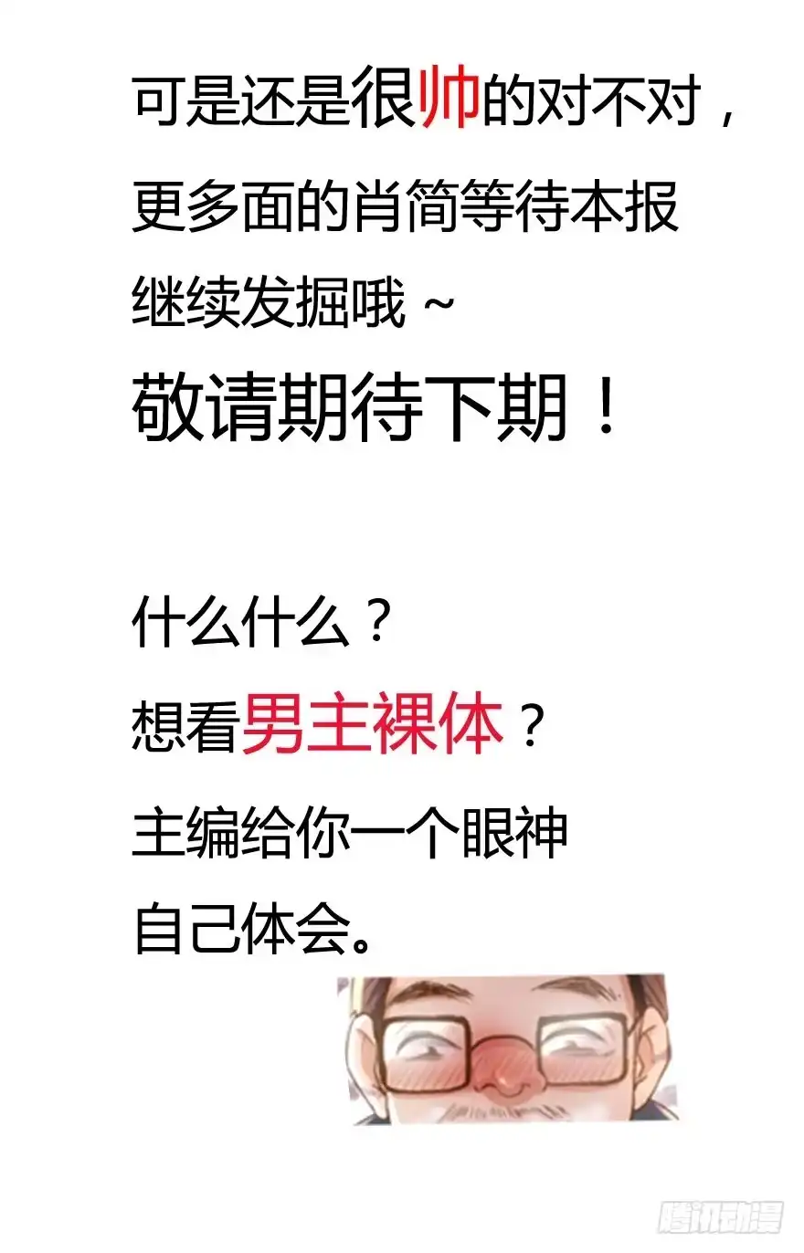 我才不是恶毒女配（麻辣女配） 恶毒女配大变身 第54页
