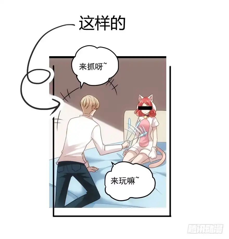我才不是恶毒女配（麻辣女配） 恶毒女配大变身 第52页