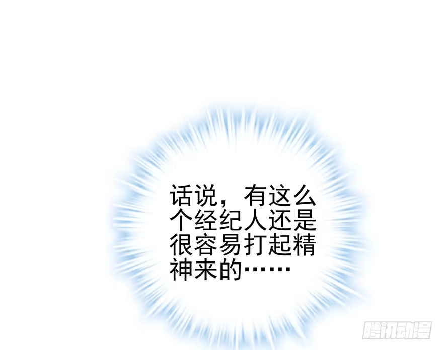 我才不是恶毒女配（麻辣女配） 恶毒女配大变身 第23页