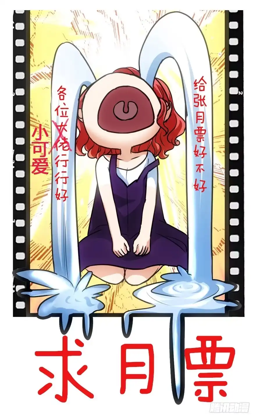 我才不是恶毒女配（麻辣女配） 恶毒女配大变身 第55页
