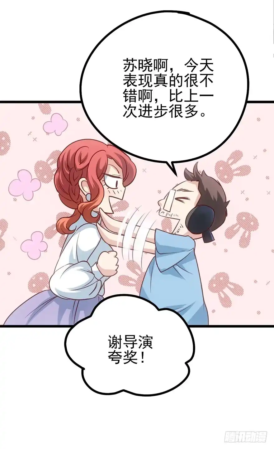 我才不是恶毒女配（麻辣女配） 恶毒女配大变身 第39页