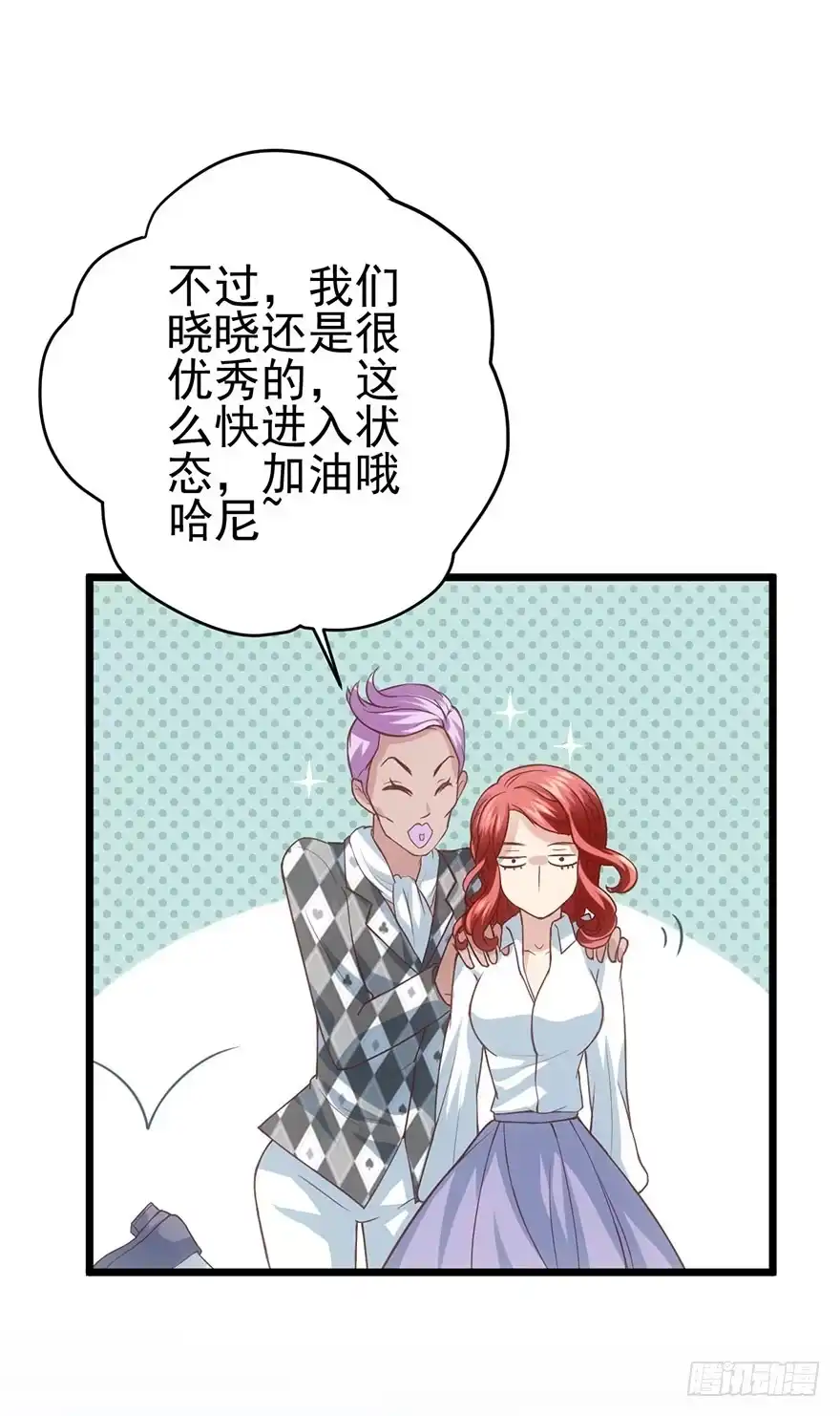 我才不是恶毒女配（麻辣女配） 恶毒女配大变身 第45页