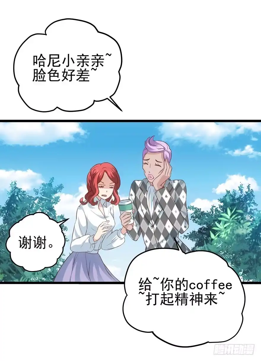 我才不是恶毒女配（麻辣女配） 恶毒女配大变身 第20页