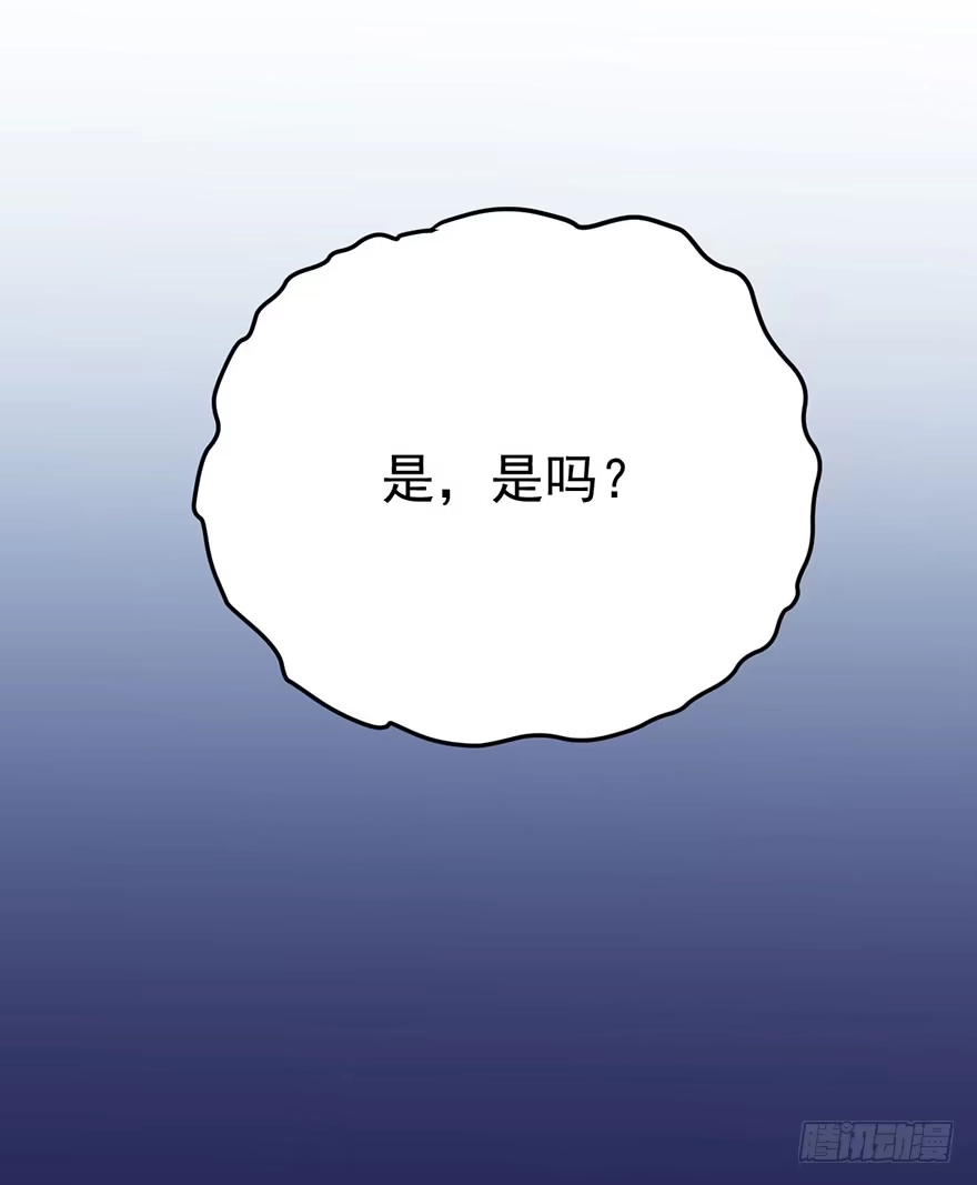 我才不是恶毒女配（麻辣女配） 恶毒女配大变身 第46页