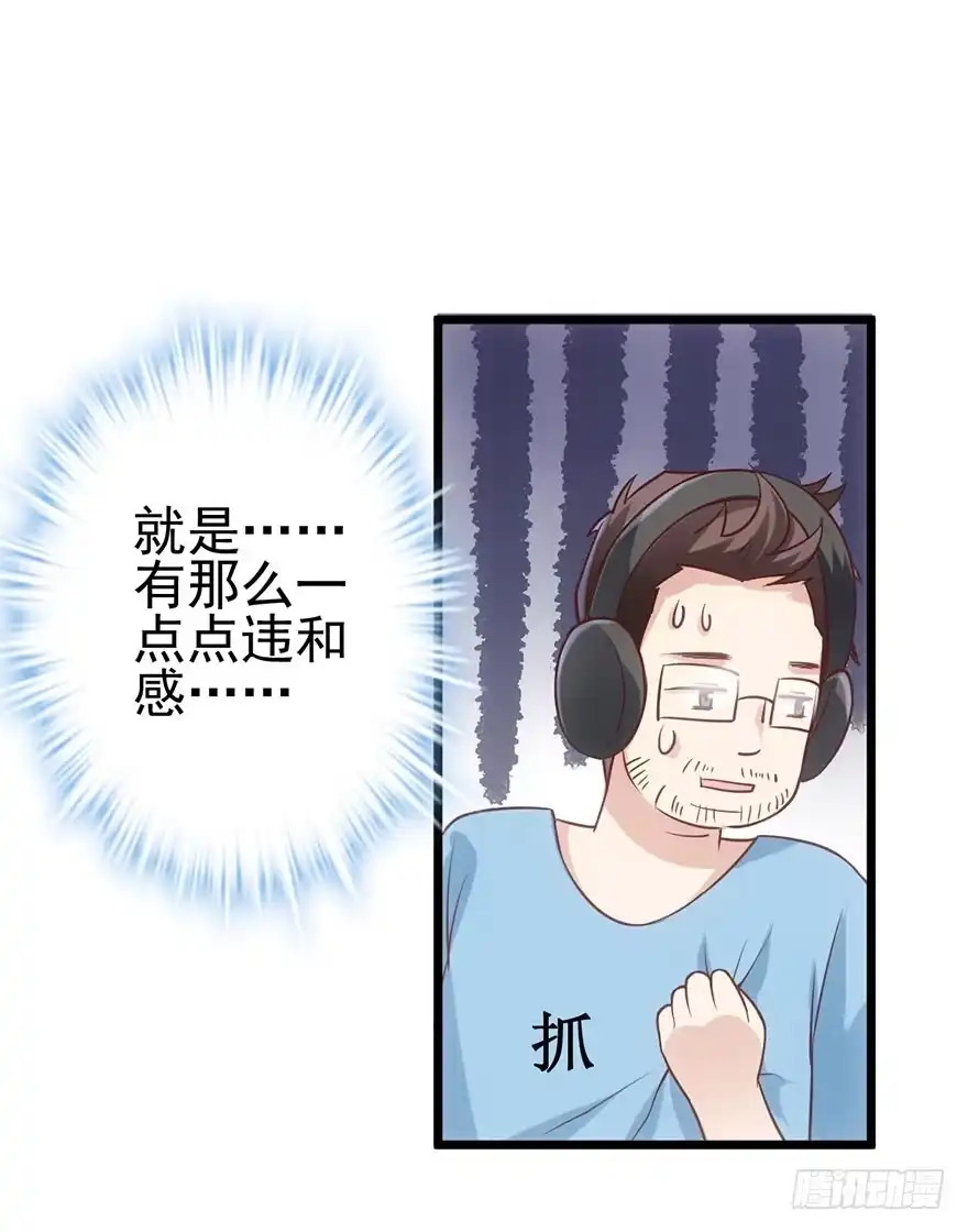 我才不是恶毒女配（麻辣女配） 恶毒女配大变身 第40页