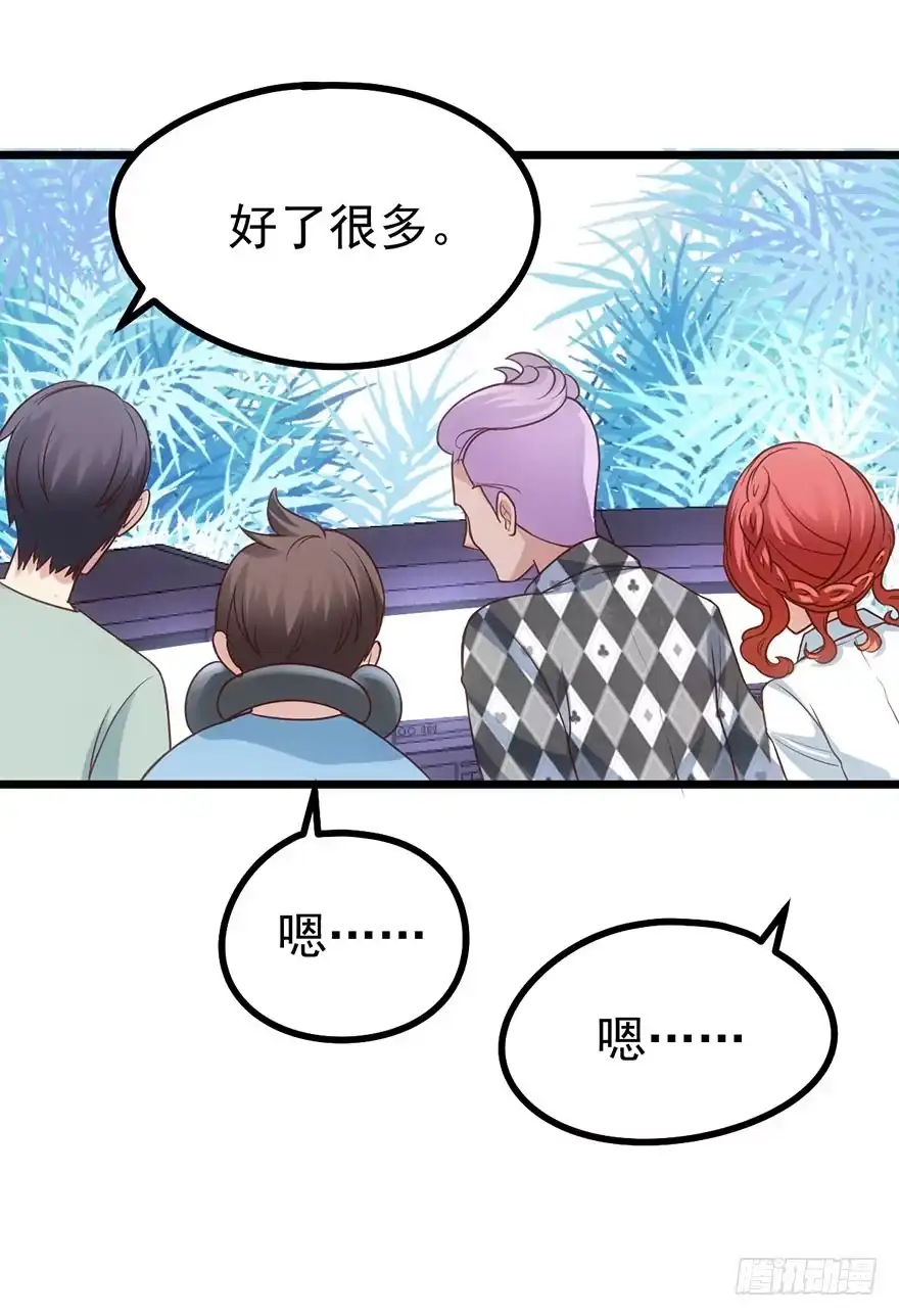 我才不是恶毒女配（麻辣女配） 恶毒女配大变身 第42页