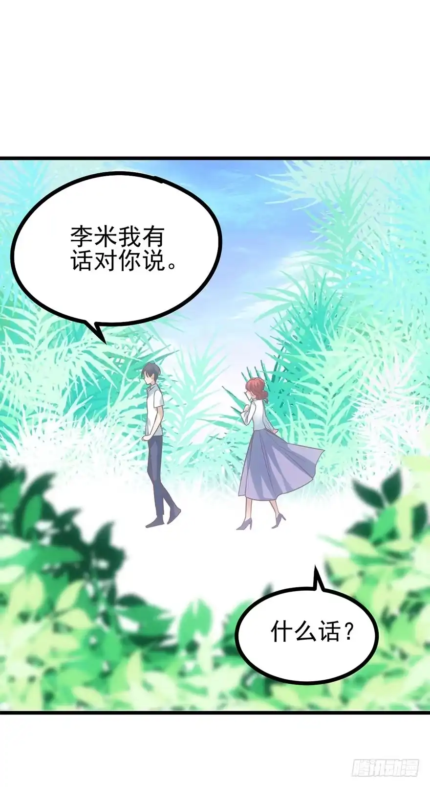 我才不是恶毒女配（麻辣女配） 恶毒女配大变身 第31页