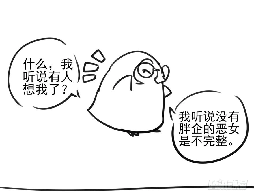 我才不是恶毒女配（麻辣女配） 饭桌上，饭桌下。 第74页