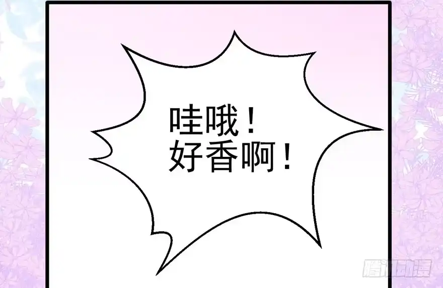 我才不是恶毒女配（麻辣女配） 饭桌上，饭桌下。 第24页