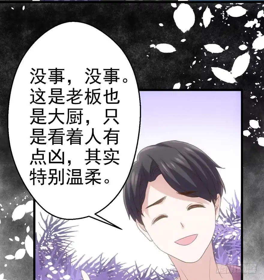 我才不是恶毒女配（麻辣女配） 饭桌上，饭桌下。 第60页