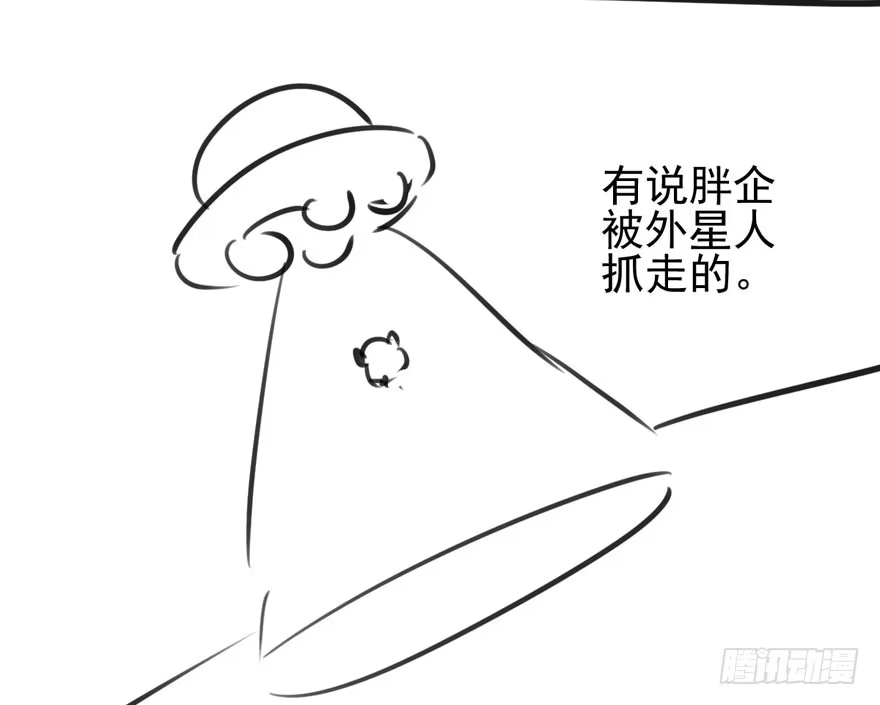 我才不是恶毒女配（麻辣女配） 饭桌上，饭桌下。 第76页