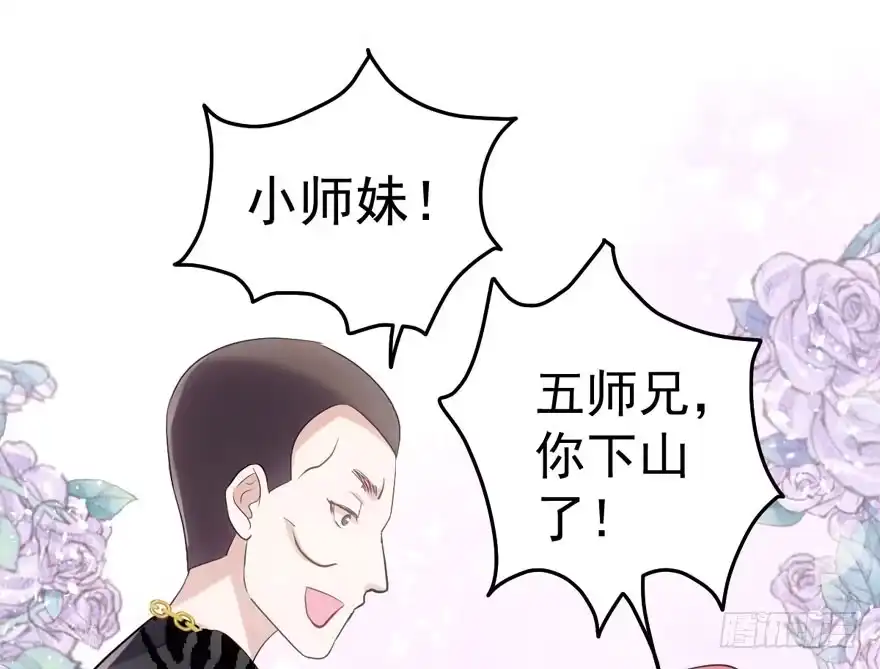 我才不是恶毒女配（麻辣女配） 饭桌上，饭桌下。 第50页