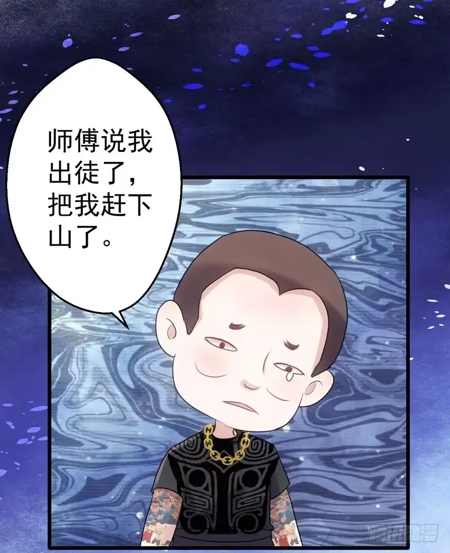 我才不是恶毒女配（麻辣女配） 饭桌上，饭桌下。 第52页