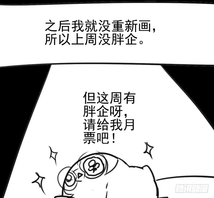 我才不是恶毒女配（麻辣女配） 饭桌上，饭桌下。 第83页