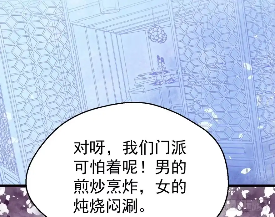 我才不是恶毒女配（麻辣女配） 饭桌上，饭桌下。 第70页