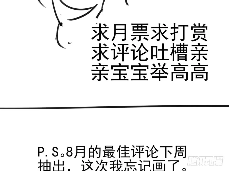 我才不是恶毒女配（麻辣女配） 饭桌上，饭桌下。 第85页