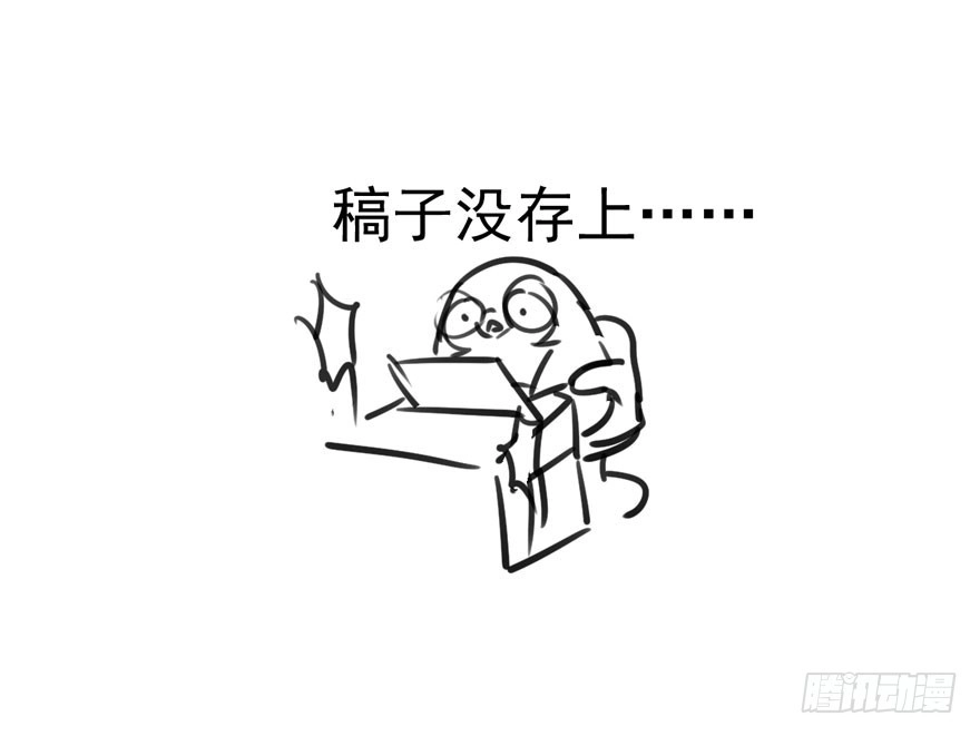 我才不是恶毒女配（麻辣女配） 饭桌上，饭桌下。 第79页