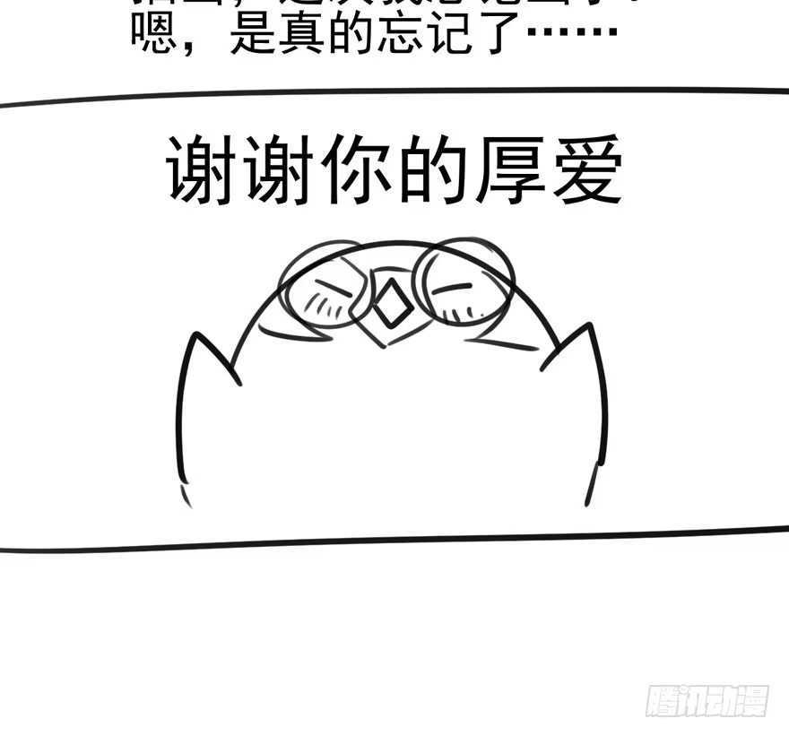 我才不是恶毒女配（麻辣女配） 饭桌上，饭桌下。 第86页