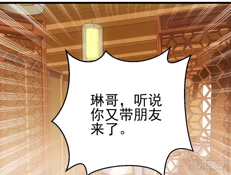 我才不是恶毒女配（麻辣女配） 饭桌上，饭桌下。 第34页
