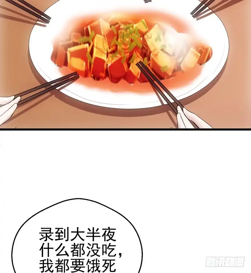 我才不是恶毒女配（麻辣女配） 饭桌上，饭桌下。 第30页