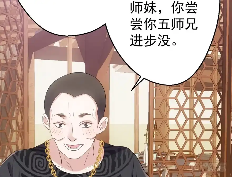 我才不是恶毒女配（麻辣女配） 饭桌上，饭桌下。 第63页