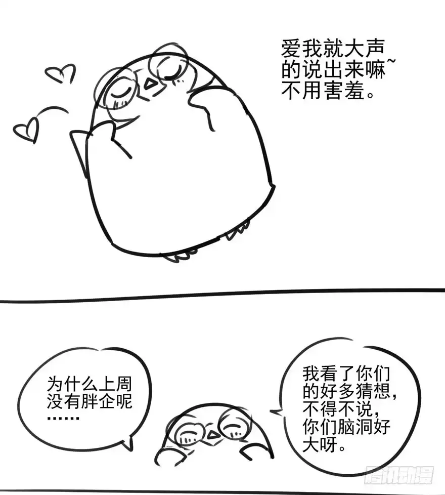 我才不是恶毒女配（麻辣女配） 饭桌上，饭桌下。 第75页