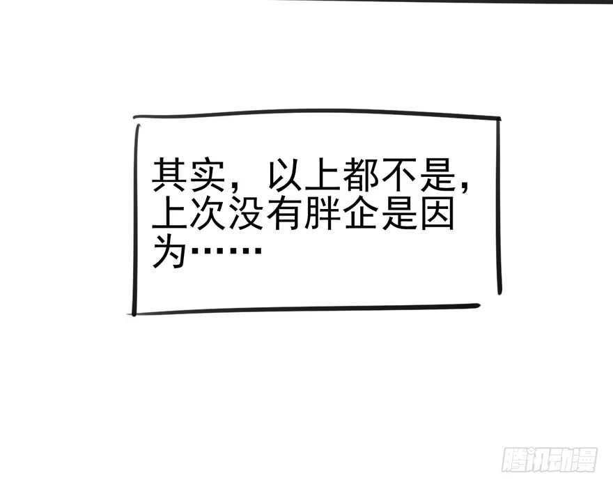 我才不是恶毒女配（麻辣女配） 饭桌上，饭桌下。 第78页