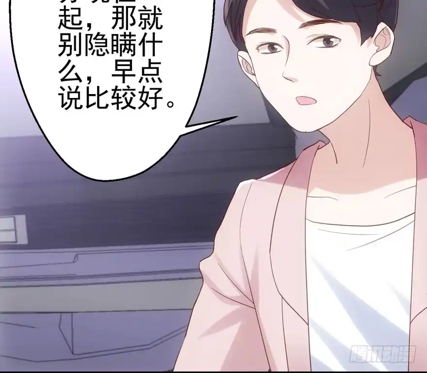 我才不是恶毒女配（麻辣女配） 关于她…… 第85页